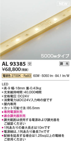 β | Koizumi ߾ ơץ饤 AL93385