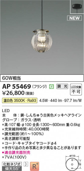 β | Koizumi ߾ ڥ AP55469