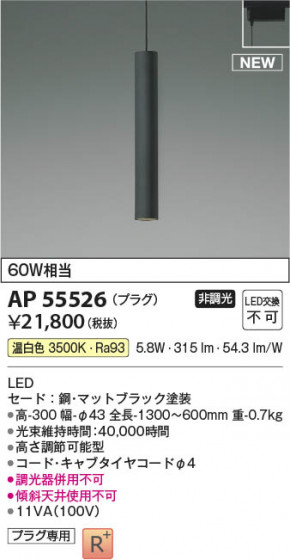 β | Koizumi ߾ ڥ AP55526