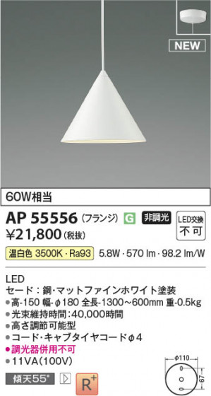 β | Koizumi ߾ ڥ AP55556