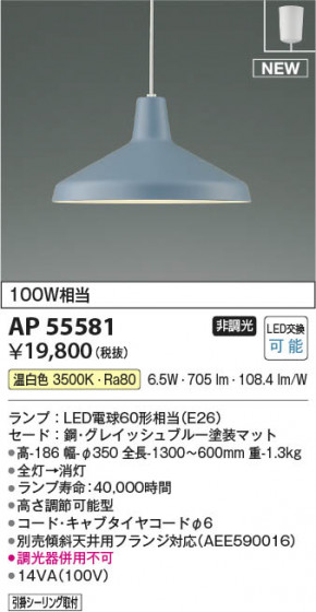 β | Koizumi ߾ ڥ AP55581