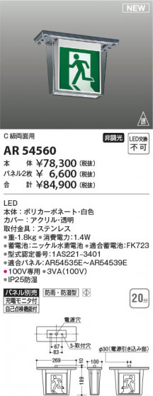 β | Koizumi ߾ ͶƳ AR54560