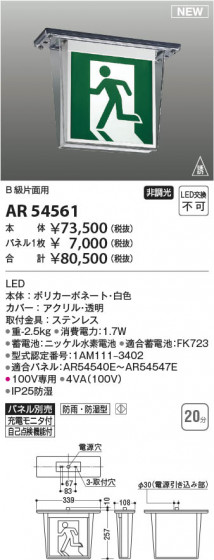 β | Koizumi ߾ ͶƳ AR54561