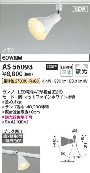 β | Koizumi ߾ ݥåȥ饤 AS56093