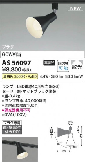 β | Koizumi ߾ ݥåȥ饤 AS56097