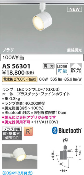β | Koizumi ߾ ݥåȥ饤 AS56301