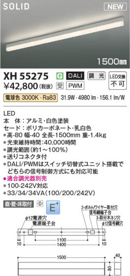 β | Koizumi ߾ ١饤 XH55275