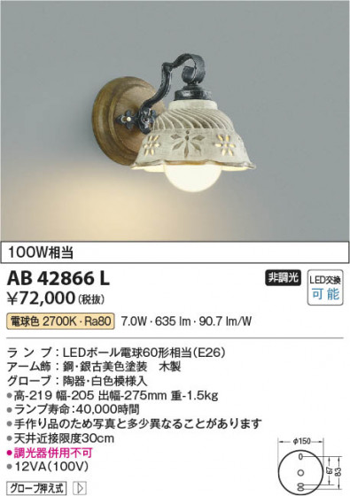 β | Koizumi ߾ ֥饱å AB42866L