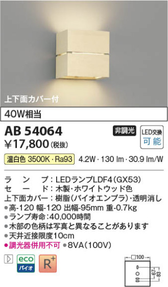 β | Koizumi ߾ ֥饱å AB54064