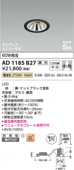 β | Koizumi ߾ ⵤ̩SB˥С饤 AD1185B27