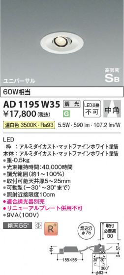 β | Koizumi ߾ ⵤ̩SB˥С饤 AD1195W35