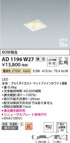 β | Koizumi ߾ ⵤ̩SB饤 AD1196W27