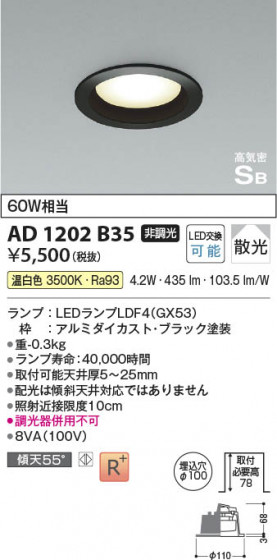 β | Koizumi ߾ ⵤ̩SB饤 AD1202B35
