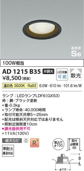 β | Koizumi ߾ ⵤ̩SB饤 AD1215B35