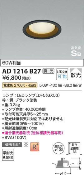 β | Koizumi ߾ ⵤ̩SB饤 AD1216B27