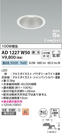 β | Koizumi ߾ ⵤ̩SB饤 AD1227W50