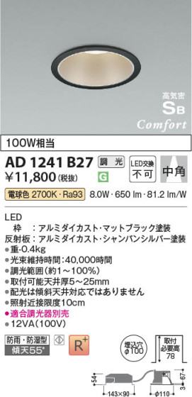 β | Koizumi ߾ ⵤ̩SB饤 AD1241B27
