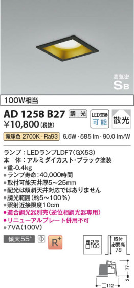 β | Koizumi ߾ ⵤ̩SB饤 AD1258B27