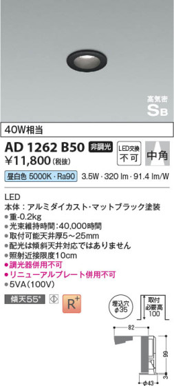 β | Koizumi ߾ ⵤ̩SB饤 AD1262B50