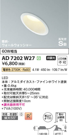 β | Koizumi ߾ ⵤ̩SB饤 AD7202W27