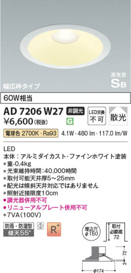 β | Koizumi ߾ ⵤ̩SB饤 AD7206W27