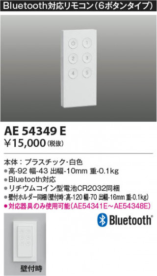 β | Koizumi ߾ Bluetoothб⥳ AE54349E