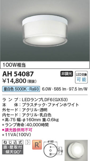 β | Koizumi ߾  AH54087