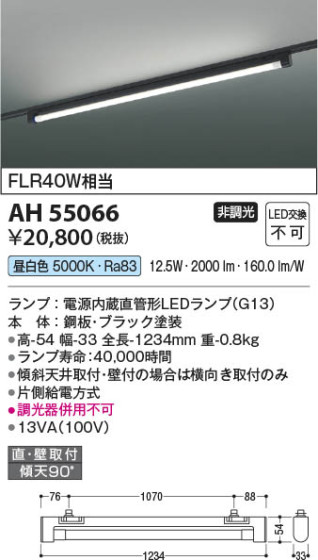 β | Koizumi ߾ ١饤 AH55066