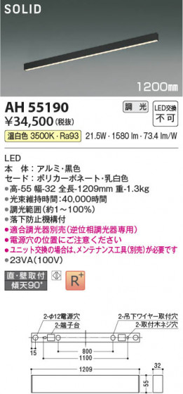 β | Koizumi ߾ ١饤 AH55190