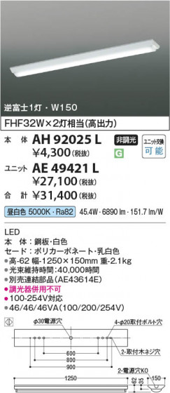 β | Koizumi ߾ ١饤  AH92025L