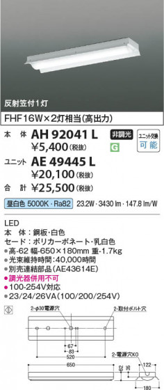 β | Koizumi ߾ ١饤  AH92041L