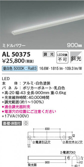 β | Koizumi ߾ ܾ AL50375