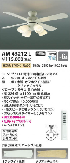 β | Koizumi ߾ ƥꥢե AM43212L