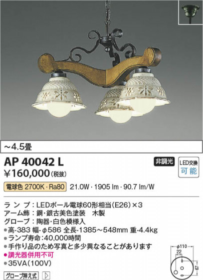 β | Koizumi ߾ ڥ AP40042L