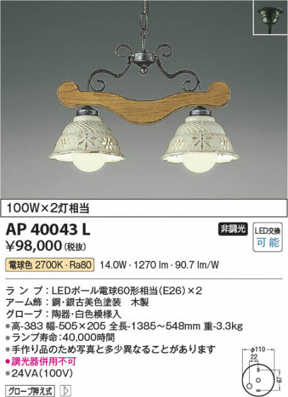 β | Koizumi ߾ ڥ AP40043L