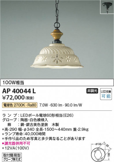 β | Koizumi ߾ ڥ AP40044L