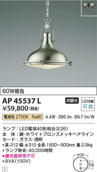 β | Koizumi ߾ ڥ AP45537L