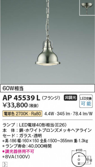 β | Koizumi ߾ ڥ AP45539L
