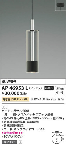 β | Koizumi ߾ ڥ AP46953L