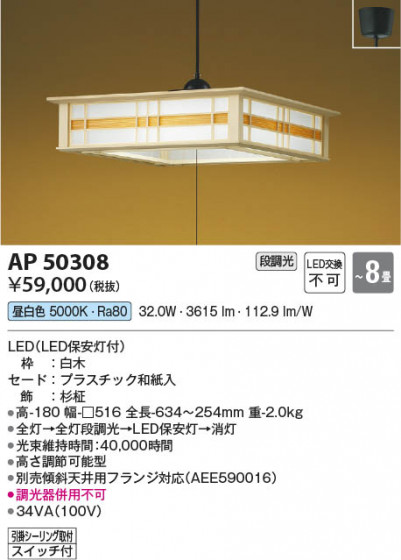 β | Koizumi ߾ ڥ AP50308
