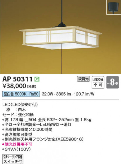 β | Koizumi ߾ ڥ AP50311
