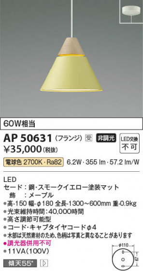 β | Koizumi ߾ ڥ AP50631