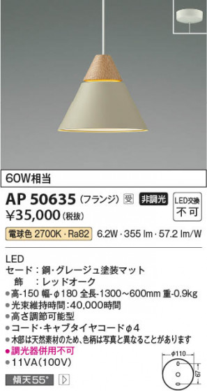 β | Koizumi ߾ ڥ AP50635