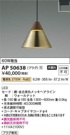 β | Koizumi ߾ ڥ AP50638