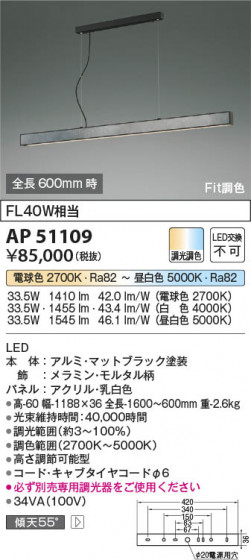 β | Koizumi ߾ ڥ AP51109