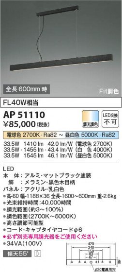 β | Koizumi ߾ ڥ AP51110