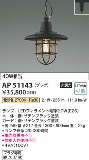 β | Koizumi ߾ ڥ AP51143