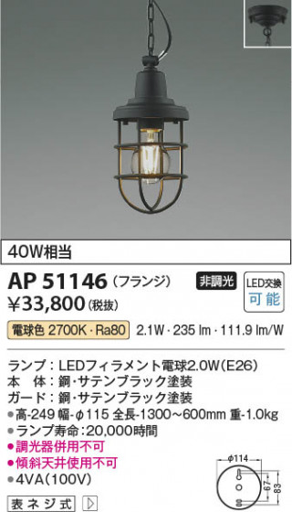 β | Koizumi ߾ ڥ AP51146