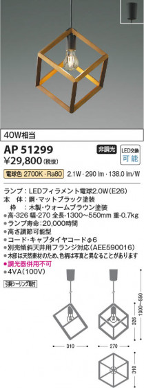 β | Koizumi ߾ ڥ AP51299
