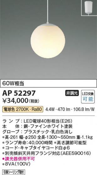 β | Koizumi ߾ ڥ AP52297